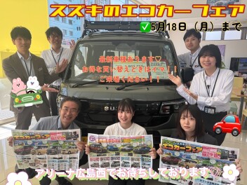 アリーナ広島西＊低燃費♪エコカーフェア開催